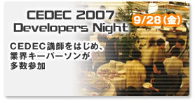 CEDEC 2007 Developers Night