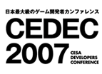日本最大級のゲーム開発者カンファレンス CEDEC 2007 - CESA DVELOPERS CONFERENCE