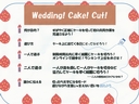 Wedding! Cake! Cut!